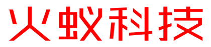 火蟻科技