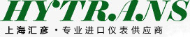 上海匯彥,專業(yè)進口儀表供應商??-??上海匯彥儀表科技有限公司