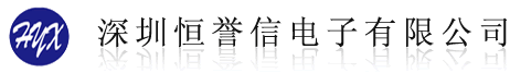 FPC柔性線路板-FPC生產(chǎn)廠家-FPC打樣廠家-深圳恒譽(yù)信電子有限公司