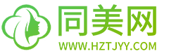 同美網-專住整形美容第三方網站