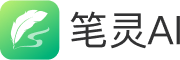 筆靈AI寫作 - 國內領先的AI寫作助手 | 官網、智能工具、免費改寫