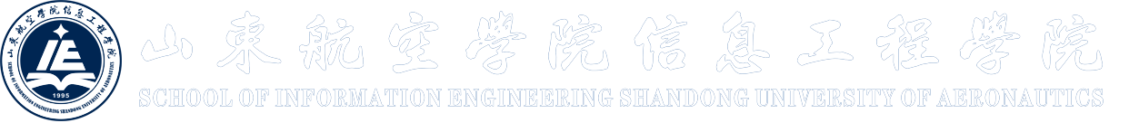 信息工程學(xué)院 （計(jì)算機(jī)基礎(chǔ)教學(xué)部）