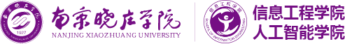 信息工程學院