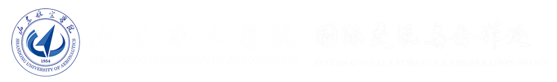 國際交流與合作處