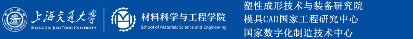 塑性成形技術與裝備研究院