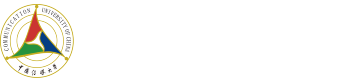 中國(guó)傳媒大學(xué)信息化處