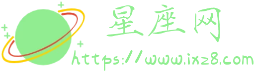 星座_生肖_面相_風水_八字運勢-星座網