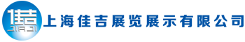 多媒體展廳設計-大型道具制作-機械模型制作-多媒體互動裝置-上海佳吉展覽展示有限公司