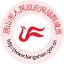 唐山市教育局