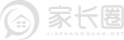 星課家長圈