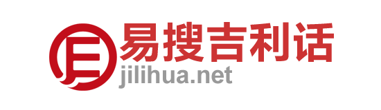 2024年吉利話-吉祥話-賀詞-祝福語大全-易搜吉利話