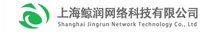 _上海鯨潤網絡科技有限公司