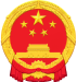 晉江市人民政府
