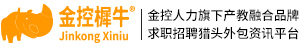 金控樨牛?_產(chǎn)教融合服務(wù)/求職招聘平臺_原西部金融人才網(wǎng)