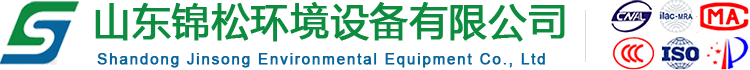 山東錦松環(huán)境設(shè)備有限公司