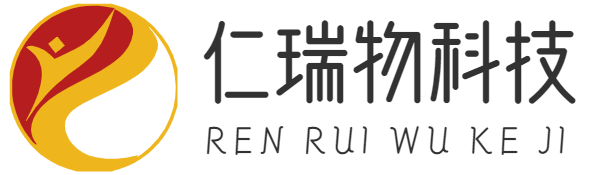 重慶仁瑞物科技有限公司