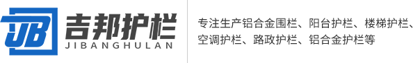 江門橋架欄桿|江門波形護(hù)欄|江門市吉邦護(hù)欄有限公司