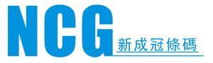 江門條碼打印機|卷筒彩色標簽|不干膠印刷---江門市新會區新成冠條形碼制品有限公司