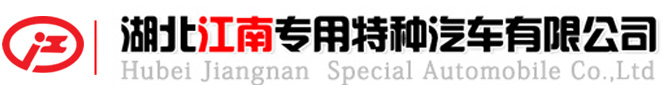 高空作業車價格_路燈維修車_登高車_湖北江南專用特種汽車有限公司