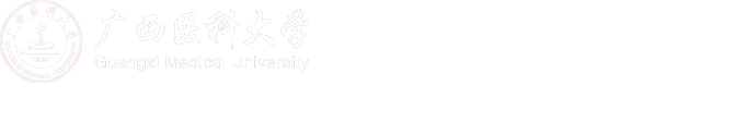 廣西醫科大學-教育評價與教師發展