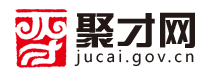 聚才網
