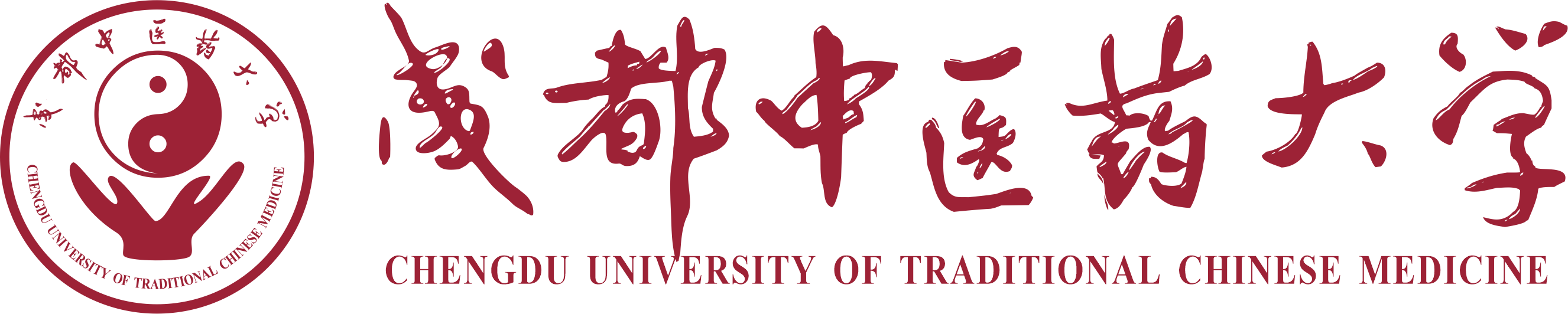成都中醫藥大學教務管理系統