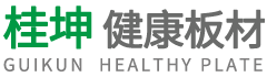 桂坤板材|桂坤生態板|桂坤全屋定制 - 桂坤板材品牌官網-河東區樺森林木業經銷部
