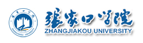 繼續教育中心- 張家口學院繼續教育中心