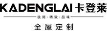 卡登萊衣柜