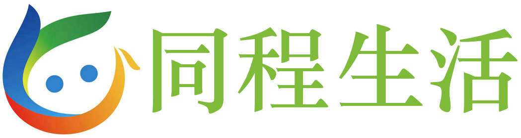同程生活 - 你想知道的百科知識全在這兒