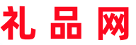 真實(shí)小禮品代發(fā)網(wǎng)站平臺-禮品單-信封件代發(fā)網(wǎng)-快遞單號購買網(wǎng)