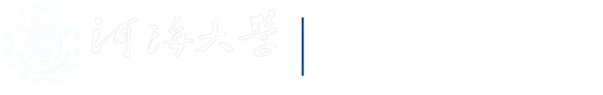 河海大學(xué)開放型實驗基地