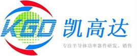 半導(dǎo)體功率器件晶閘管,可控硅,場(chǎng)效應(yīng)管,PPTC保險(xiǎn)管,肖特基二極管源頭供應(yīng)商-深圳市凱高達(dá)科技有限公司