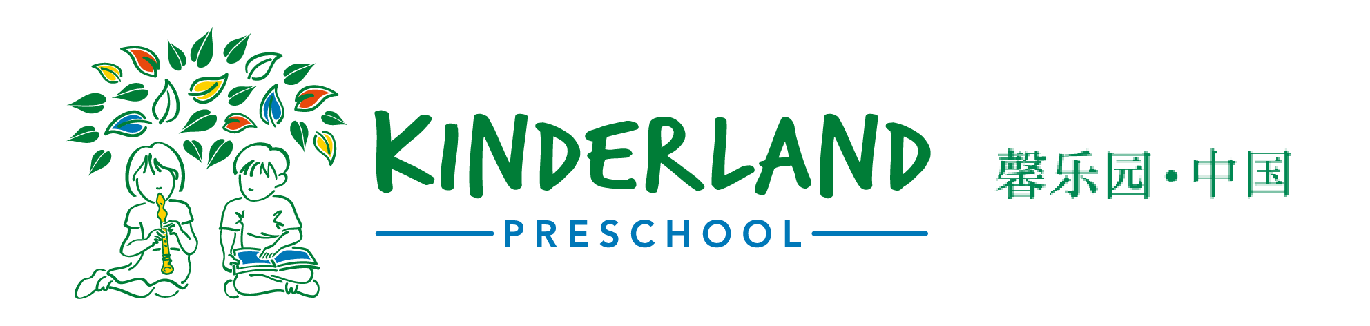 Kinderland China 馨樂園