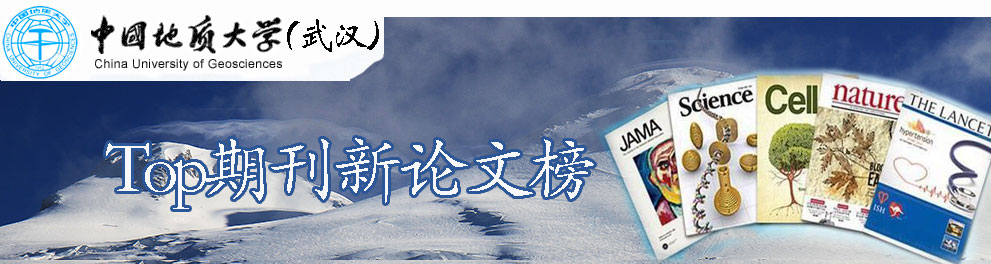 TOP期刊新論文榜