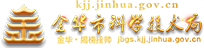 金華科技大腦