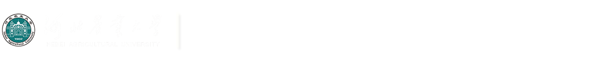河北農(nóng)業(yè)大學(xué)科教興農(nóng)中心