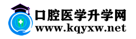 口腔醫學專業招生網_口腔醫學大專院校|口腔醫學3+2專本連讀學校|口腔醫學專升本|口腔醫學高職擴招專項計劃|口腔醫學單招|口腔醫學出國留學|口腔醫學對口升學|口腔醫學三校生_口腔醫學專業招生網
