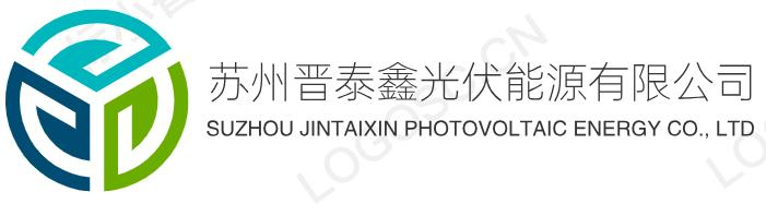 蘇州晉泰鑫光伏能源有限公司
