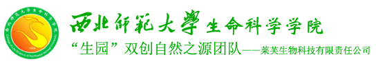 生命科學學院-“生園”雙創自然之源團隊