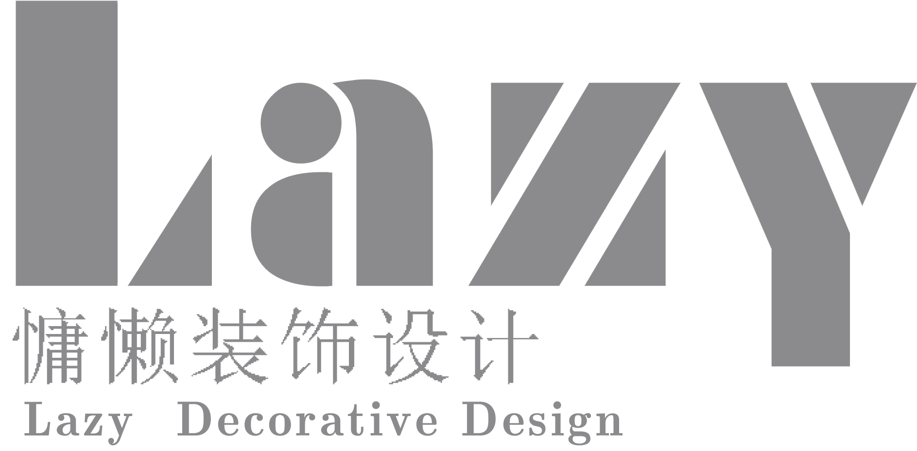 無錫慵懶裝飾設計有限公司-無錫裝修設計公司-大型商場設計-新中式設計-美式裝修設計-
