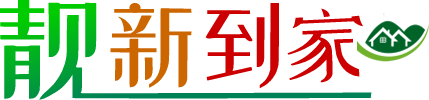 靚新到家 - 專業(yè)家電維修與家居維保服務(wù)平臺(tái)