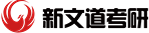 考研輔導(dǎo)班_考研培訓(xùn)班_考研集訓(xùn)營-廣東新文道考研