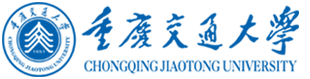 重慶交通大學(xué)圖書(shū)館