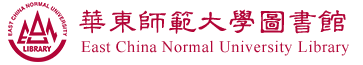 華東師范大學圖書館