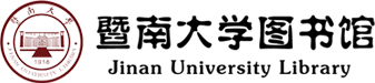 暨南大學(xué)圖書館
