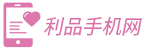 利品手機網 - 手機短信,祝福短信大全