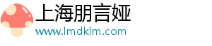 上海朋言婭企業管理有限公司