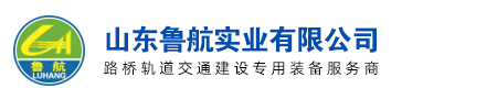貝雷片租賃-貝雷架租賃-貝雷梁租賃-鋼便橋租賃-鋼支撐「租賃廠家」 - 山東濟南魯航實業有限公司
