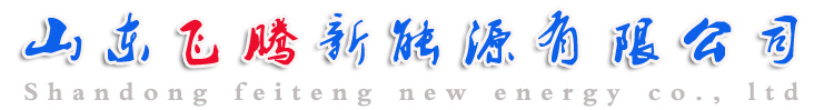 臨沂汽車(chē)報(bào)廢｜臨沂報(bào)廢車(chē)｜報(bào)廢車(chē)回收｜黃標(biāo)車(chē)回收-山東飛騰新能源有限公司-首頁(yè)